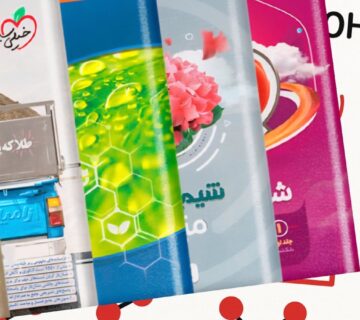 منابع شیمی دهم