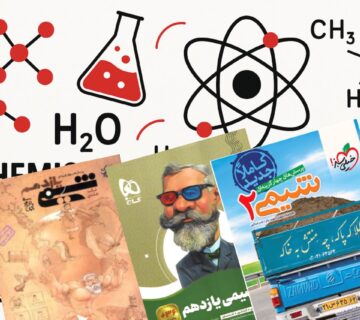 بررسی 9 کتاب کمک درسی شیمی یازدهم