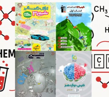 کمک درسی شیمی دوازدهم